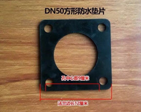 灑水車閥門(mén)法蘭橡膠墊_灑水車密封墊_灑水車配件